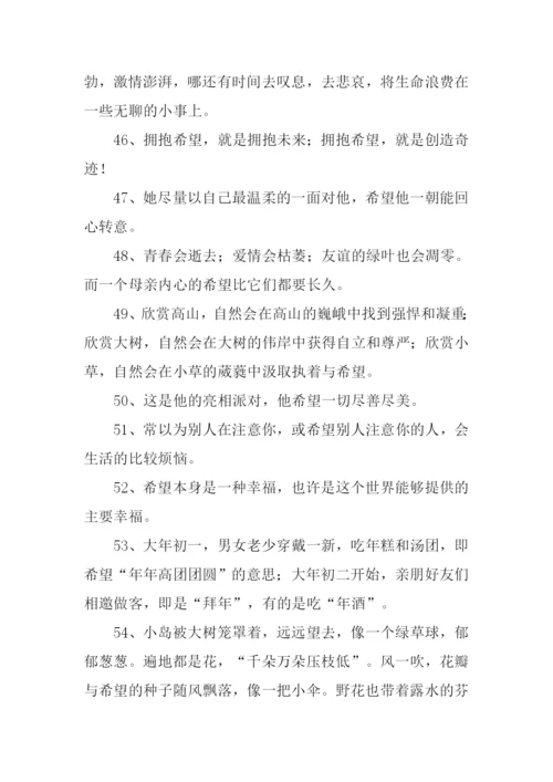 希望的近义词反义词.docx
