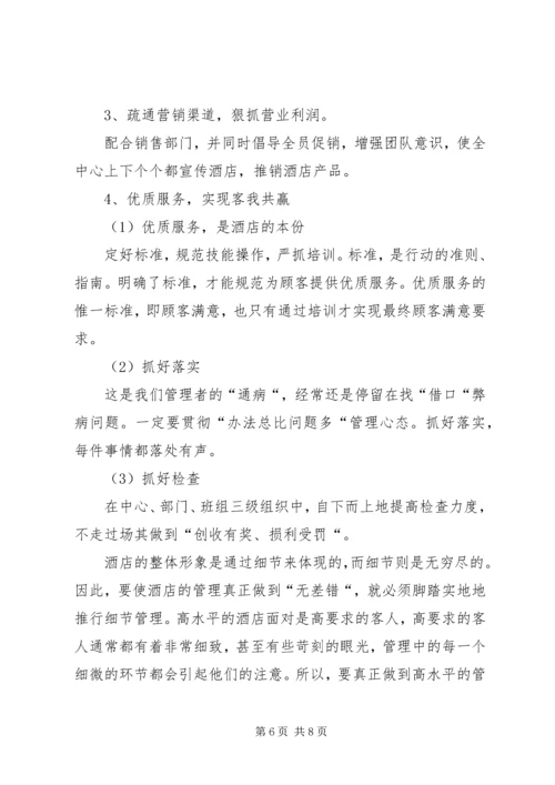 年度经营目标计划书_1 (4).docx