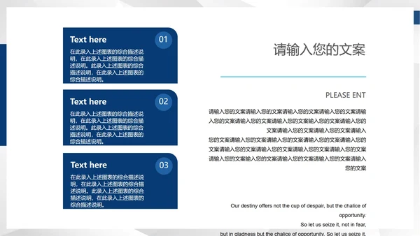 蓝色商务风几何工作总结汇报PPT模板