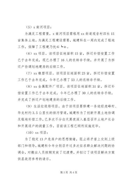 乡镇城建工作计划.docx