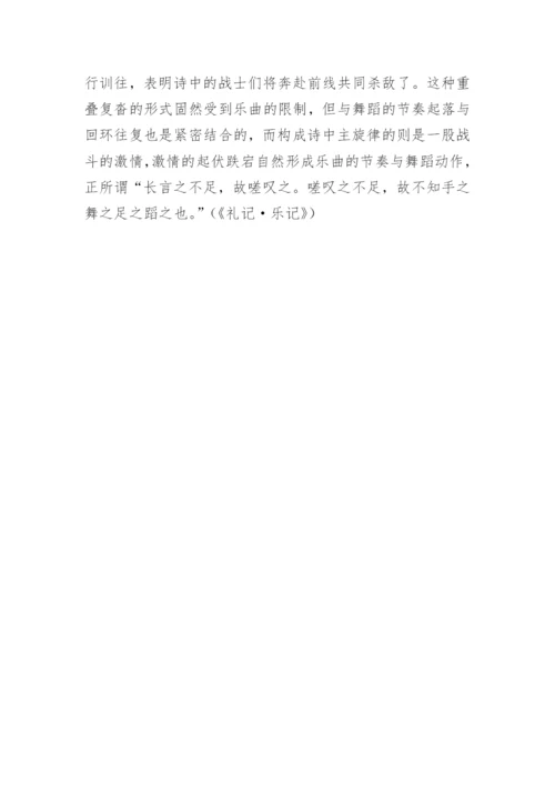 《无衣》原文翻译及赏析.docx