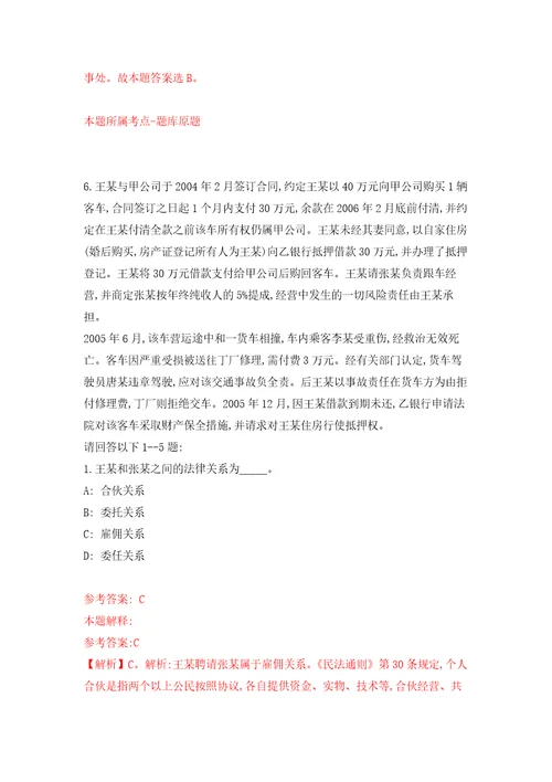 湖南长沙市规划勘测设计研究院招考聘用编外合同制人员模拟考核试卷含答案7