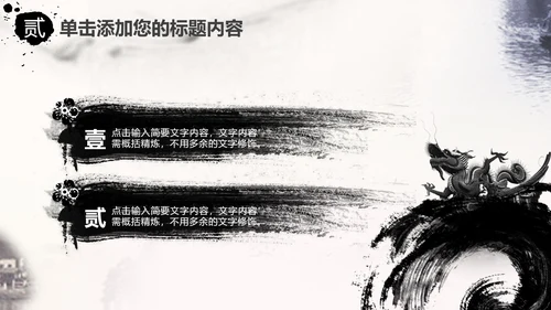 精美水墨江南水墨中国风ppt动态模板