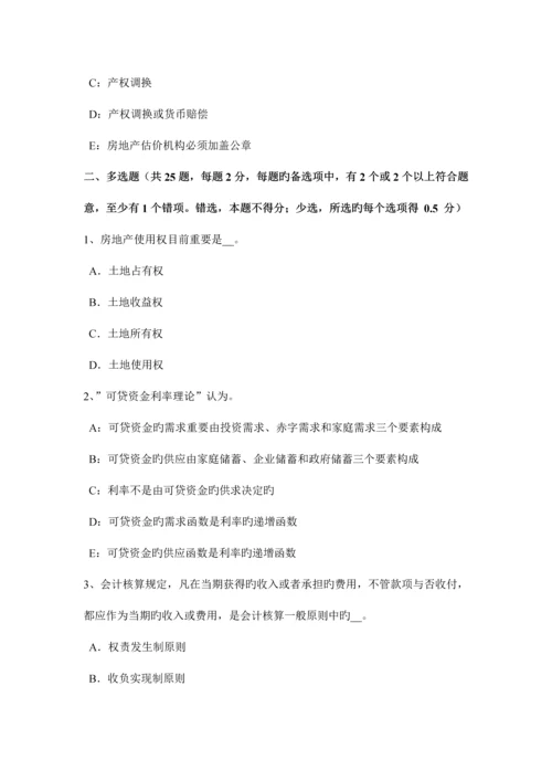 2023年上半年内蒙古房地产估价师相关知识合同法的概述考试试题.docx