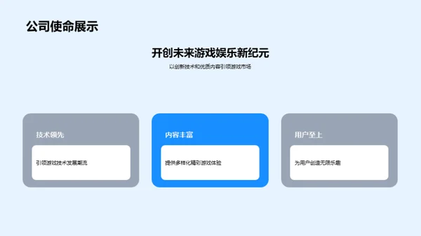 游戏行业的蓝海策略