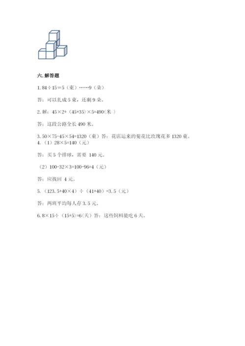 苏教版数学四年级上册期末测试卷ab卷.docx