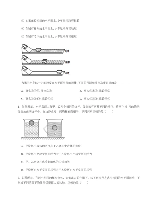 小卷练透福建泉州市永春第一中学物理八年级下册期末考试专项练习A卷（解析版）.docx