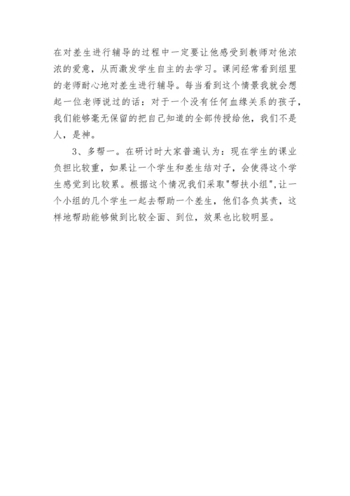 2023-2024学年第二学期教学工作总结.docx