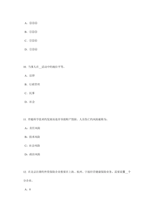 2023年山西省保险代理从业人员资格模拟试题.docx