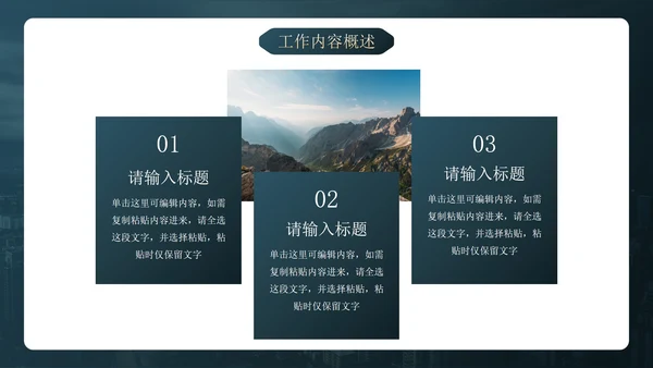 深色简约实景现代商务年度述职报告PPT模板