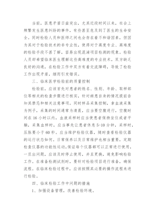 优秀医学硕士毕业论文.docx