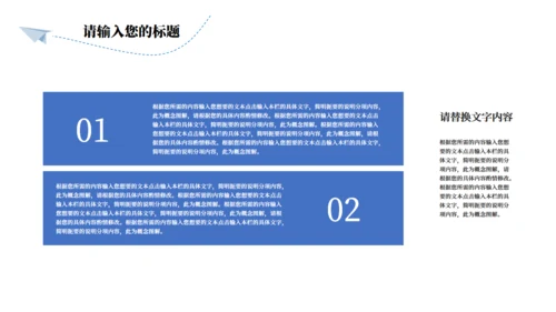 放飞梦想大学生青春毕业季通用PPT模板