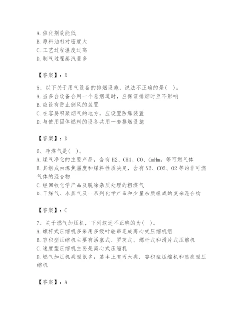 2024年公用设备工程师之专业知识（动力专业）题库（全国通用）.docx