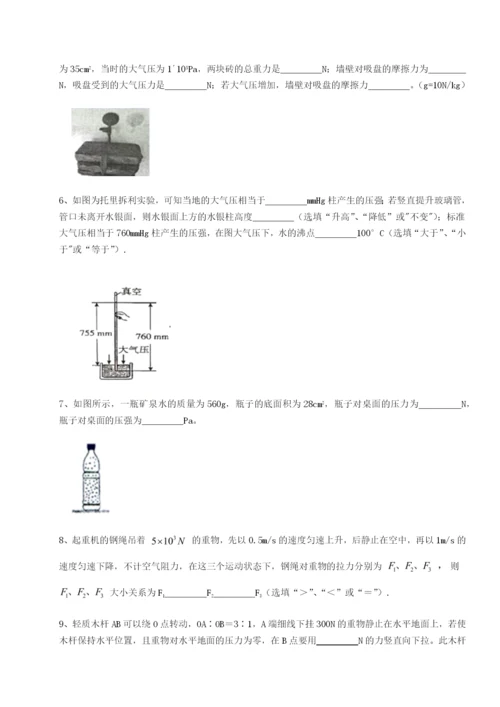 强化训练新疆喀什区第二中学物理八年级下册期末考试专项训练B卷（附答案详解）.docx