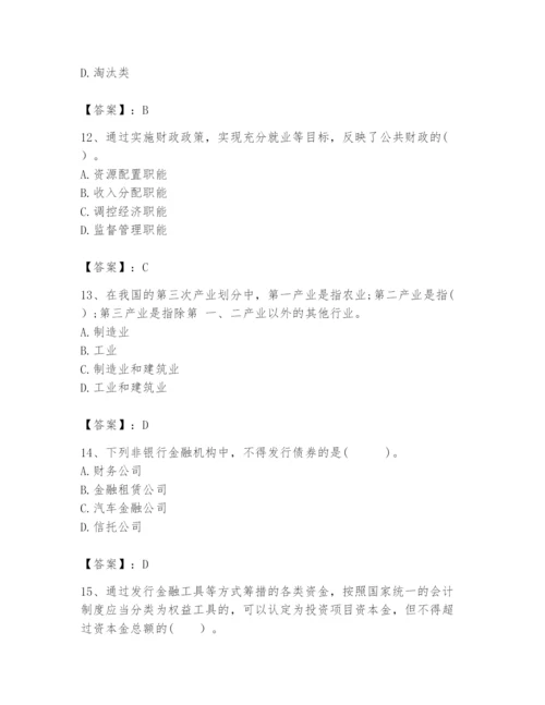 2024年咨询工程师之宏观经济政策与发展规划题库精品【典优】.docx