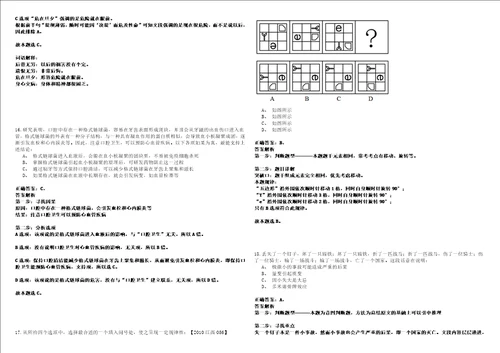 四川2021年01月中国社会科学院近代史研究所招聘冲刺卷套附带答案解析