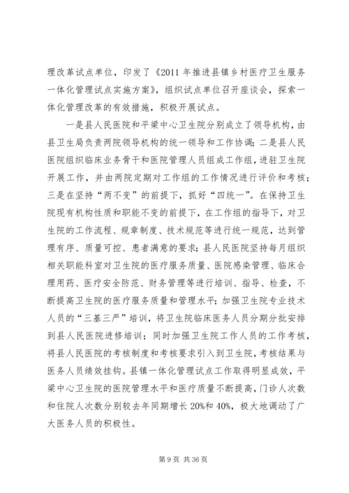 小学年度目标任务完成情况自查报告 (3).docx
