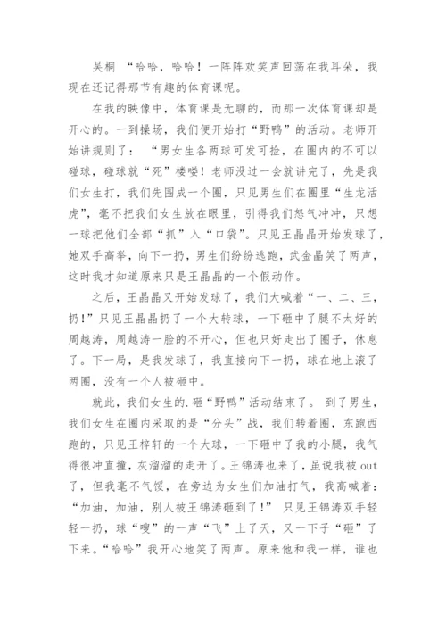 一次难忘的经历作文600字.docx