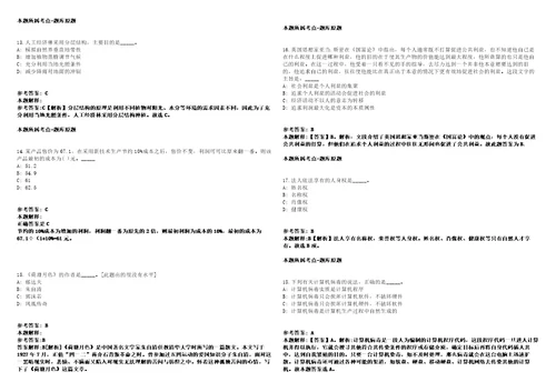 山东省康复研究中心2022年公开招聘118名工作人员模拟卷附答案解析第525期