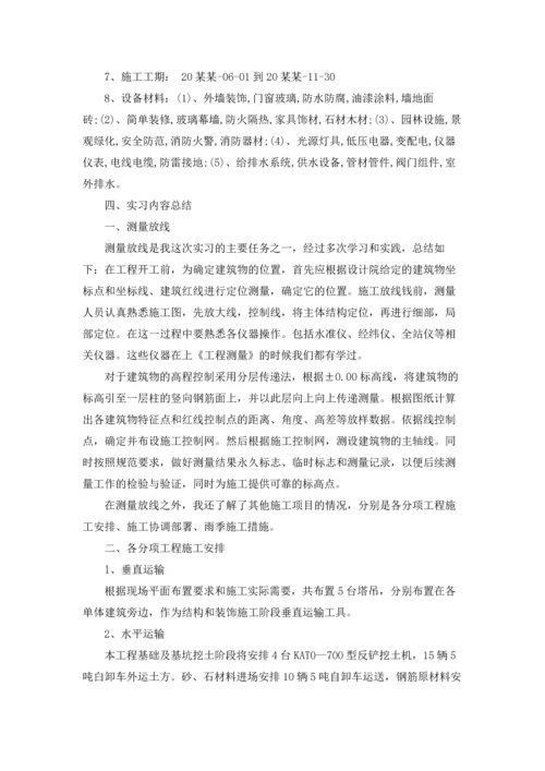 有关木工实习报告范文集锦八篇.docx