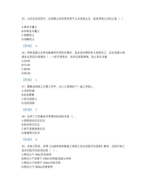 2022年国家二级建造师之二建公路工程实务提升预测题库有答案解析.docx