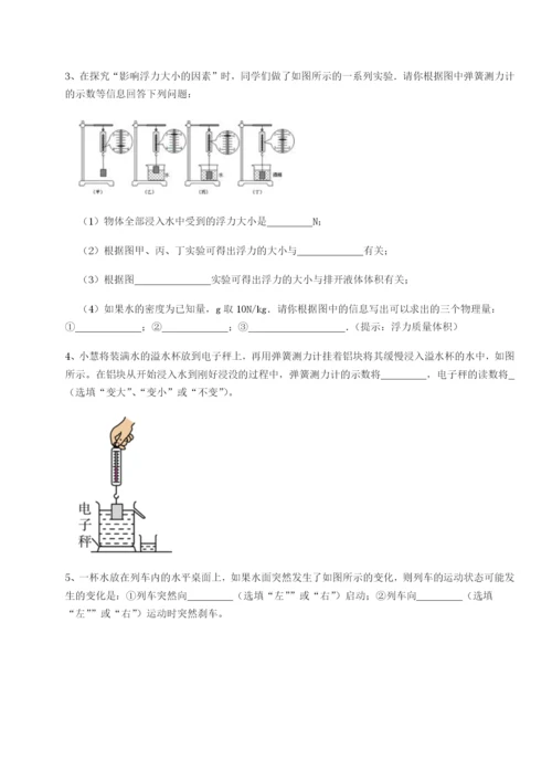 滚动提升练习江西九江市同文中学物理八年级下册期末考试单元测试试题（含详细解析）.docx