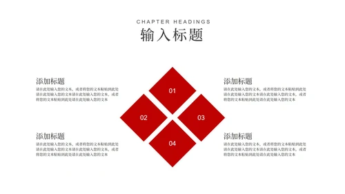 红色扁平风新春对联新年快乐PPT模板
