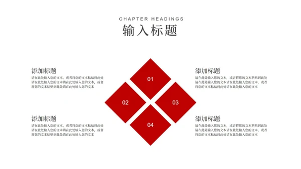 红色扁平风新春对联新年快乐PPT模板