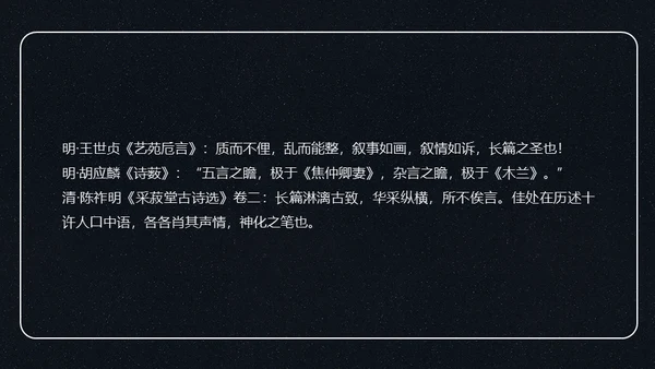 孔雀东南飞并序通用PPT课件