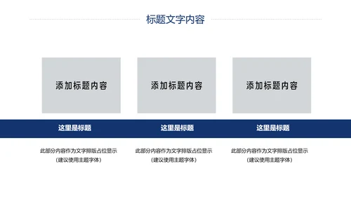 蓝色大气网络科技公安警察动态PPT模板