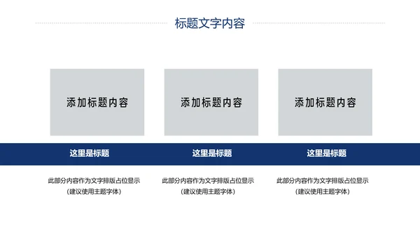 蓝色大气网络科技公安警察动态PPT模板