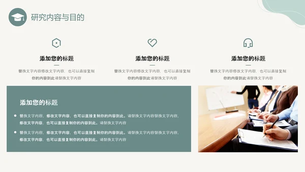 牛油果绿简约形状线条卷边翻书式论文开题报告PPT答辩1