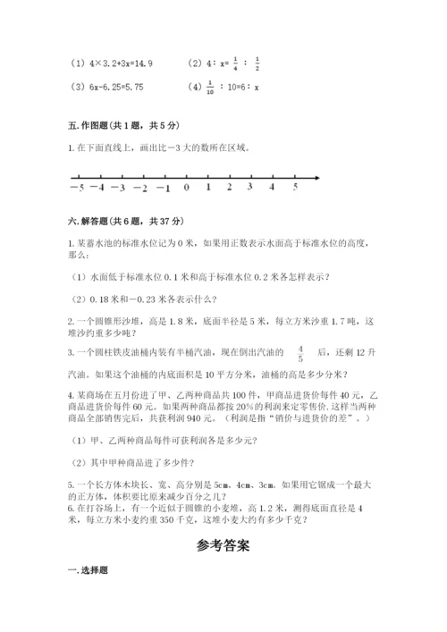 小学六年级下册数学期末卷必考题.docx