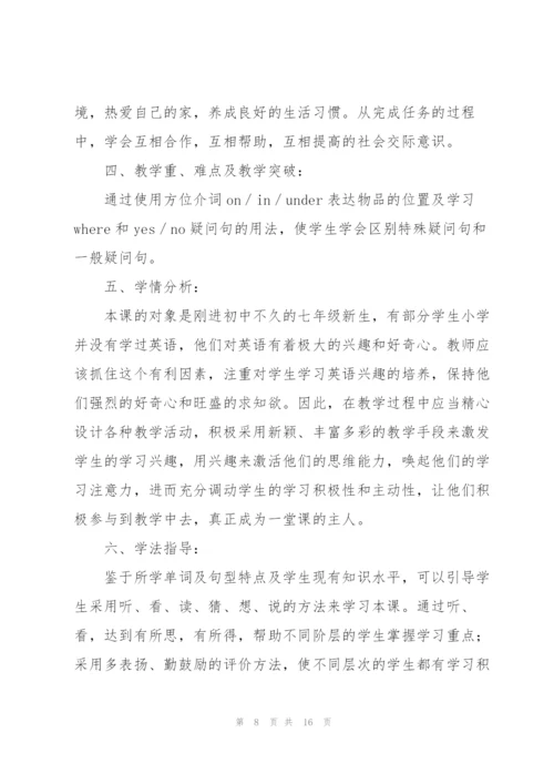 七年级上册英语教案.docx
