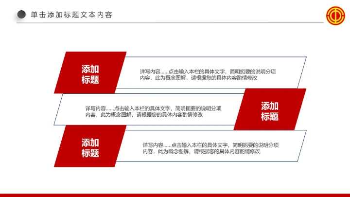 精美红色扁平化民主工会工作汇报PPT