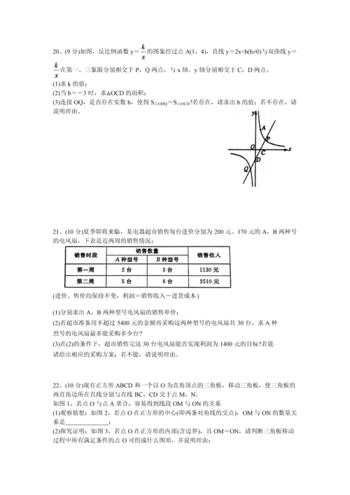 郑州市2018年初中中招适应性测试数学试题卷.docx