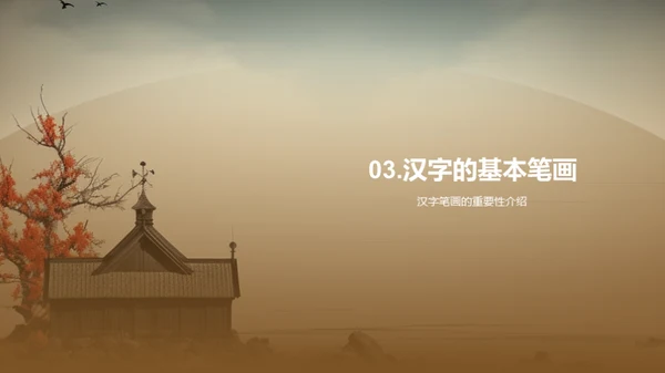 汉字：深度解析