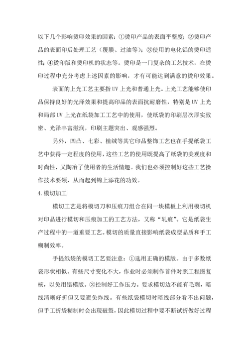 租赁式多功能手提袋商品策划书.docx