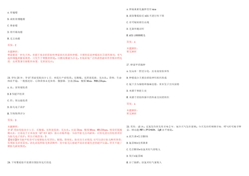 2022年11月广西科技大学第一附属医院招聘再次调整部分岗位开考比例考试参考题库含答案详解