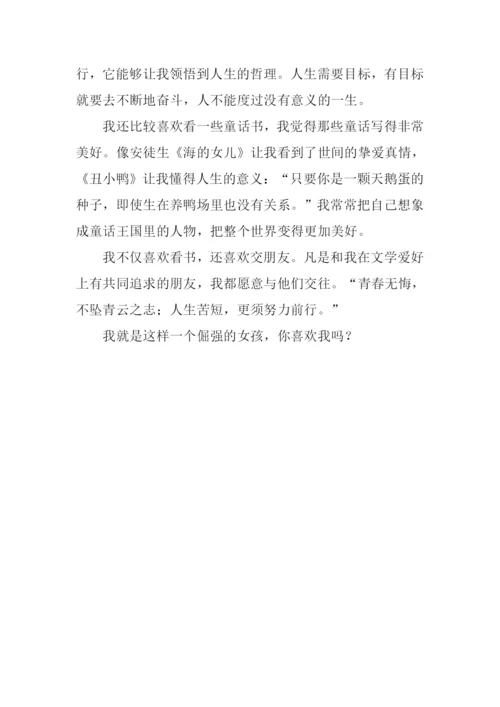 我的作文00.docx
