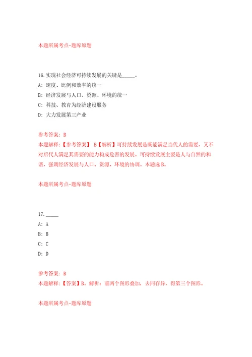 湖北武汉市卫生健康委系统专场招考聘用500人自我检测模拟试卷含答案解析5