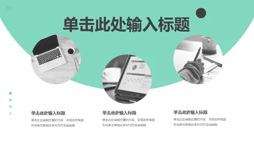 淡雅简约休闲风第一季度工作汇报通用PPT模板