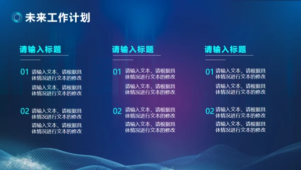探索科技发现未来互联网通用PPT模板