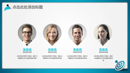 年度目标规划飞镖演示通用PPT模板