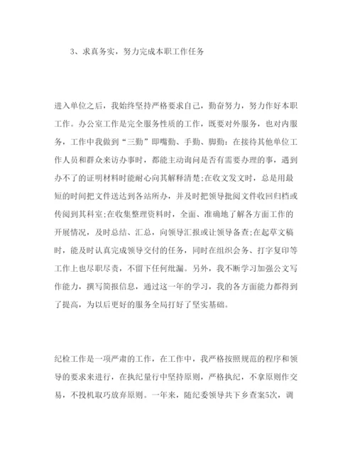 精编选调生的述职报告范文.docx