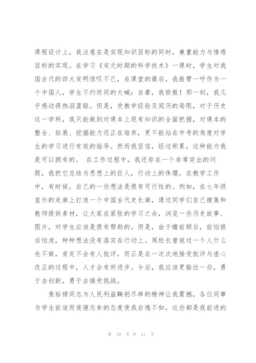 教师个人述职报告参考模板.docx