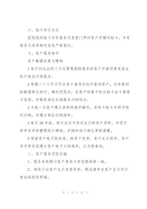 客服部年度工作计划范本10篇.docx