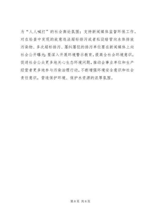 全市水污染防治意见.docx