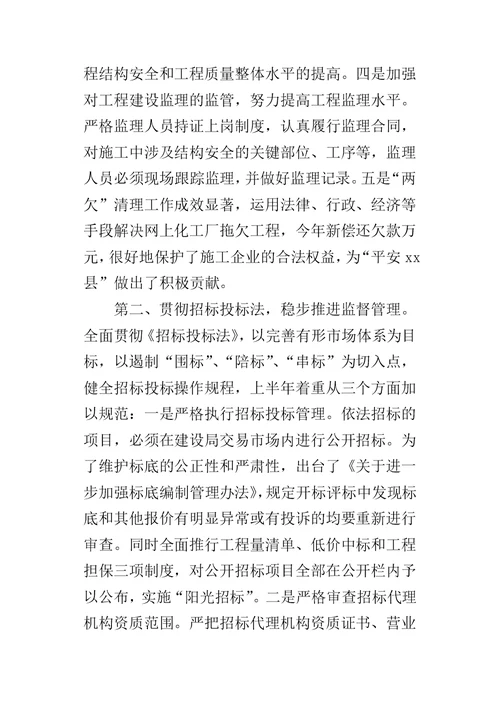 乡镇行政执法的工作总结