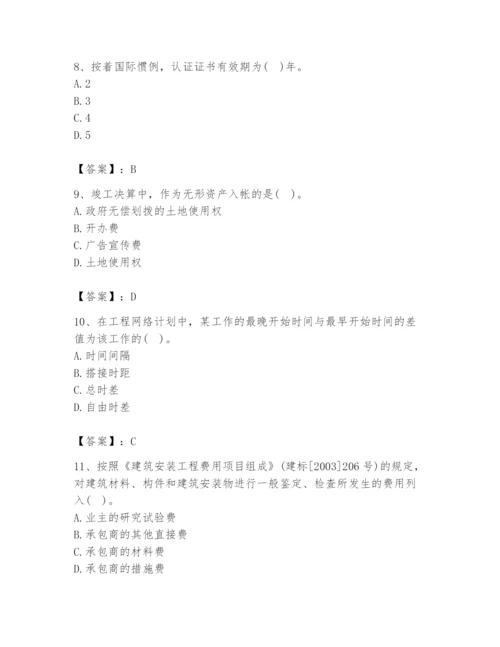 2024年设备监理师之质量投资进度控制题库【夺冠系列】.docx